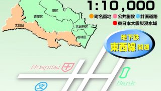 ブルーマップ　仙台市太白区 販売 | 仙台市泉区区分地図