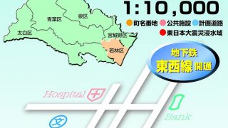販売 | 仙台市若林区区分地図
